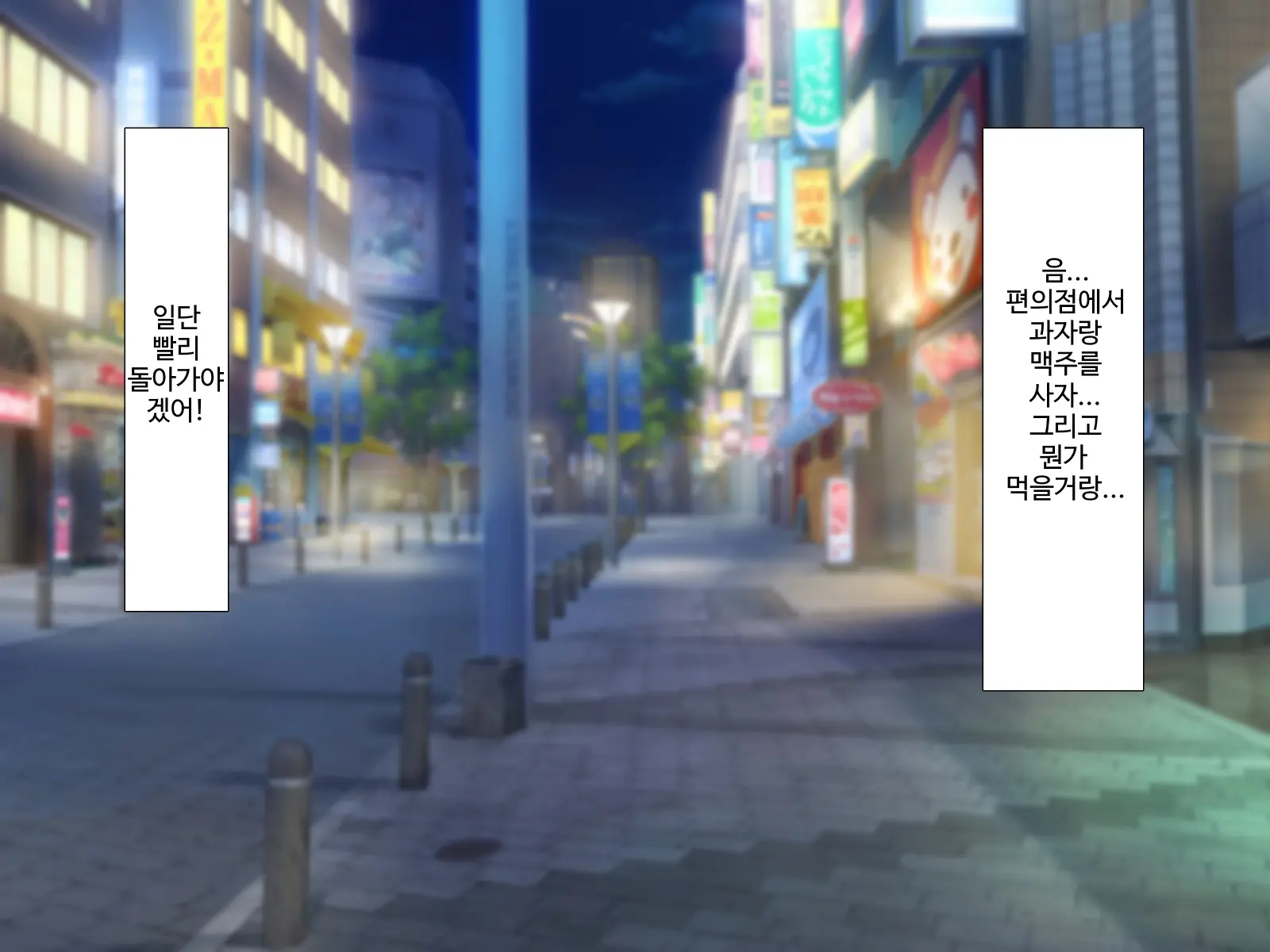 Erokute Chorokute Nandemo Shite Kureru Onee-San-Tachi Wa, Suki Desu Ka? | 야하고 알기쉬운 뭐든지 해주는 누나들은 좋아하나요?